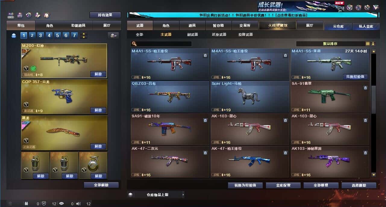 CFQM332626穿越火线账号详情图21