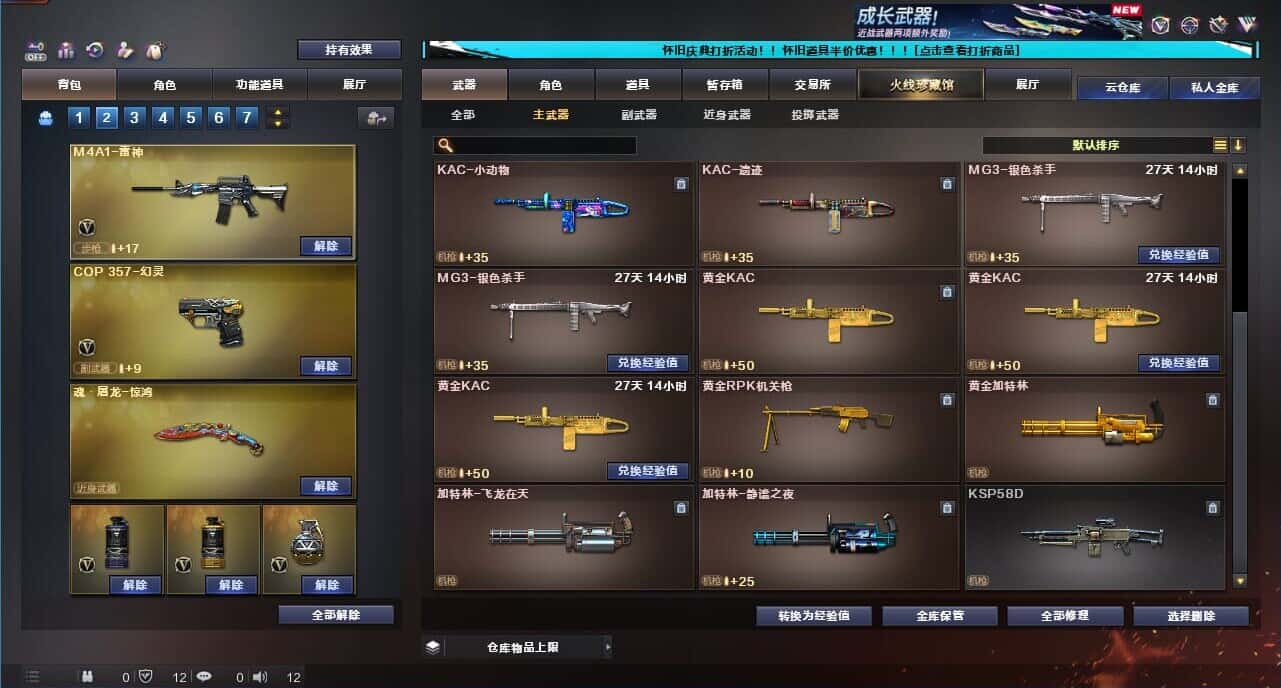 CFQM332626穿越火线账号详情图28