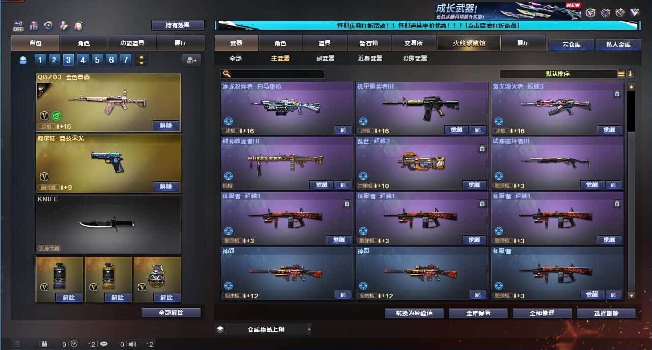 CFQM332626穿越火线账号详情图33