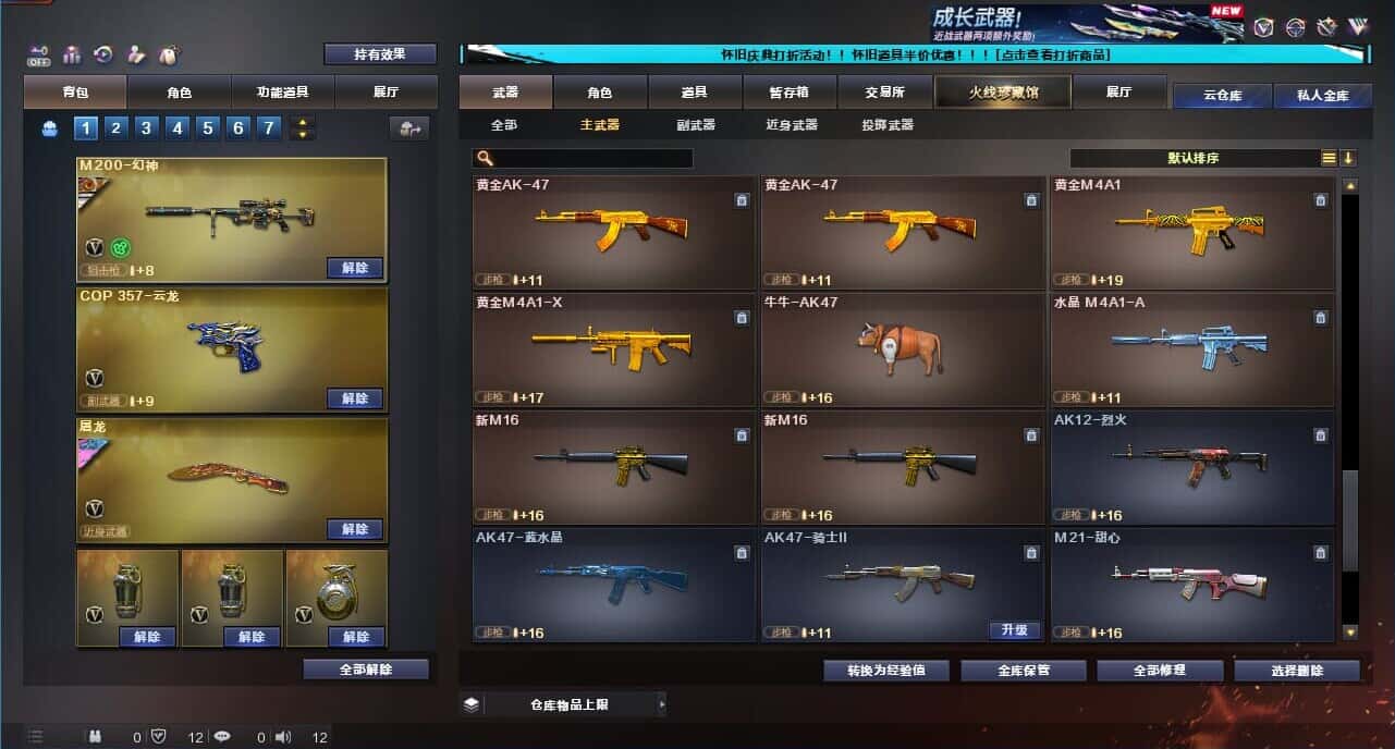 CFQM332626穿越火线账号详情图23