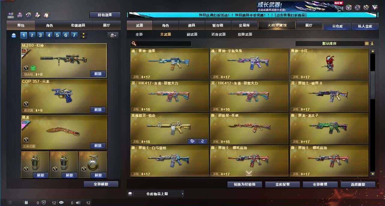 CFQM332626穿越火线账号详情图19