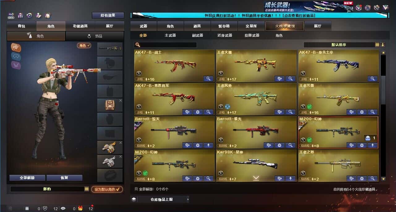 CFQM332626穿越火线账号详情图4