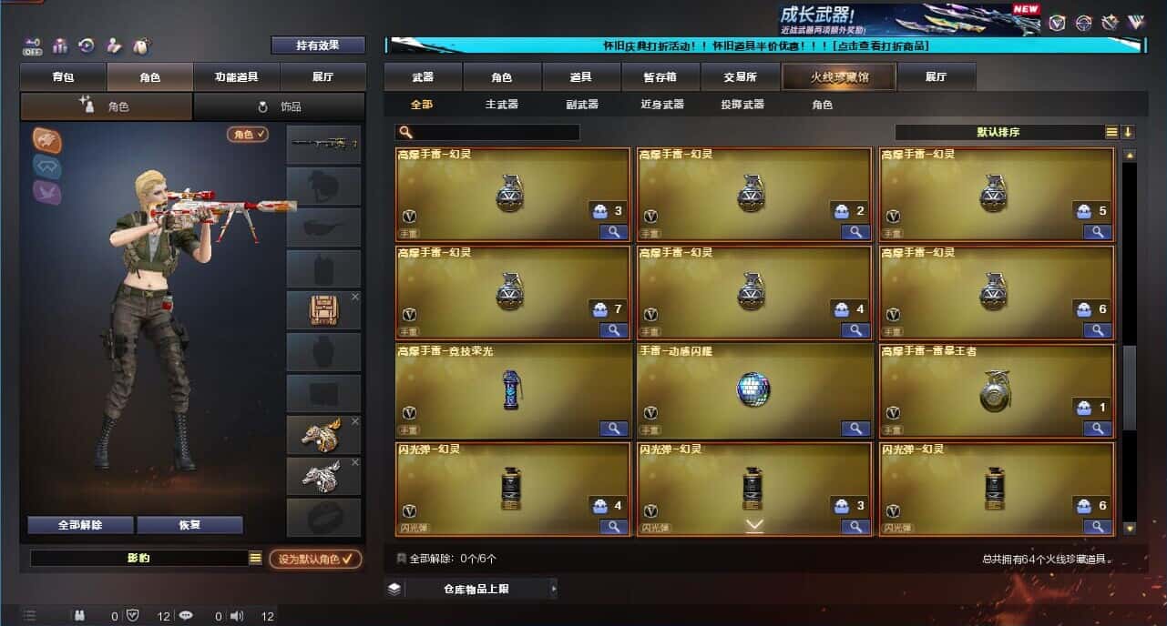 CFQM332626穿越火线账号详情图6