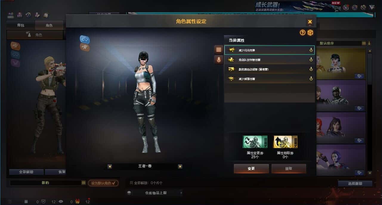CFQM332626穿越火线账号详情图13