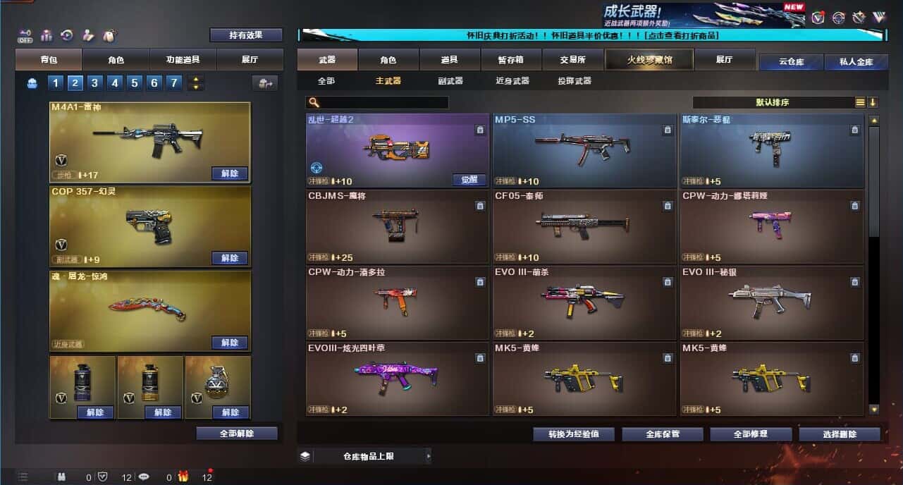 CFQM332626穿越火线账号详情图29
