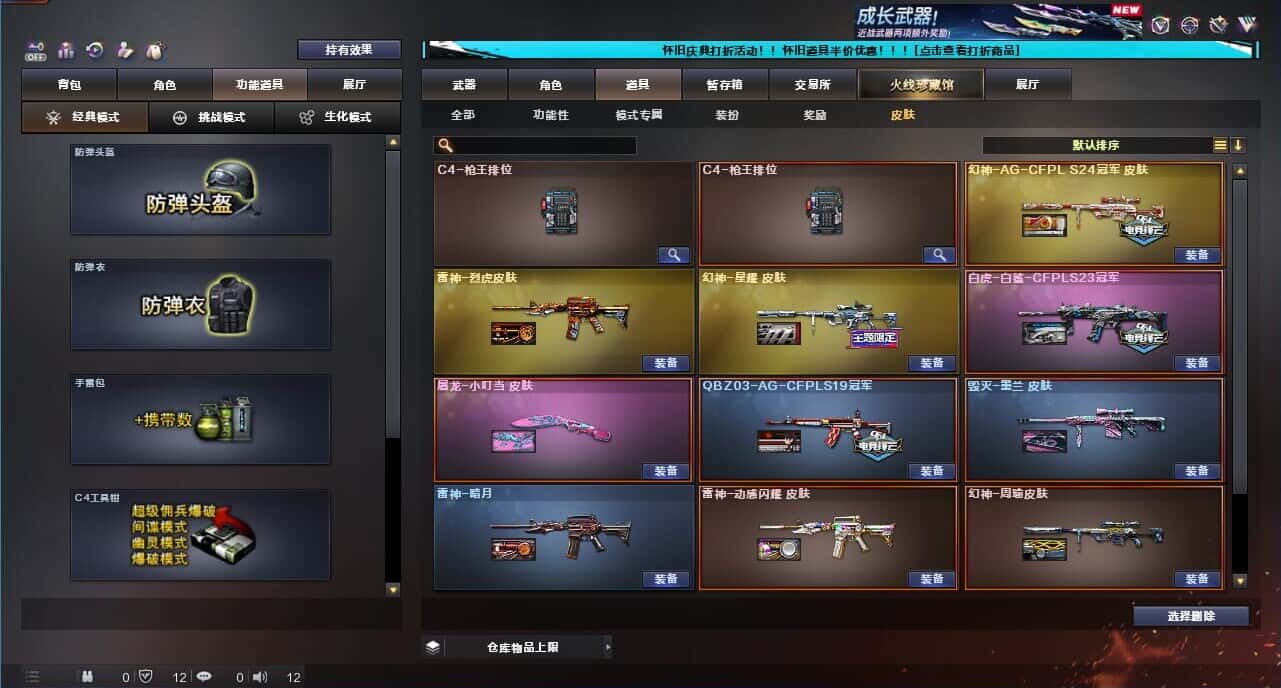 CFQM332626穿越火线账号详情图10