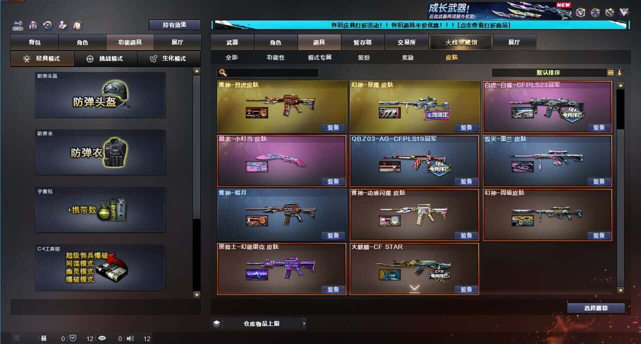 CFQM332626穿越火线账号详情图11