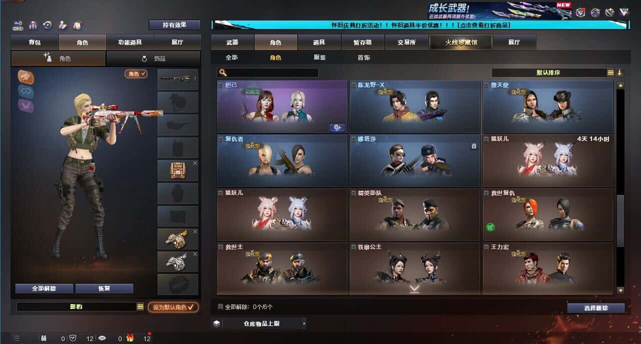 CFQM332626穿越火线账号详情图17