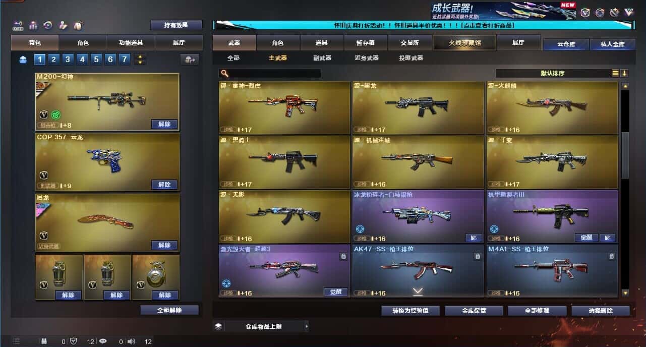 CFQM332626穿越火线账号详情图20
