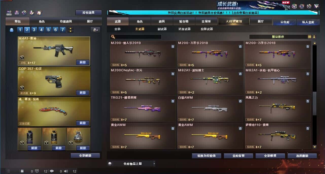 CFQM332626穿越火线账号详情图26
