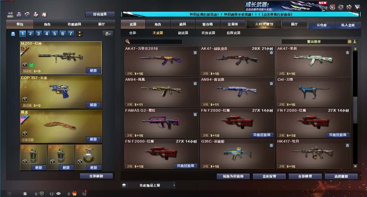 CFQM332626穿越火线账号详情图22
