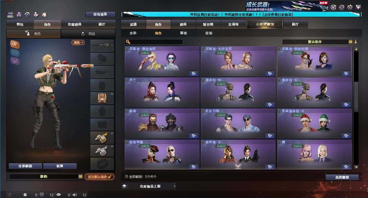 CFQM332626穿越火线账号详情图16
