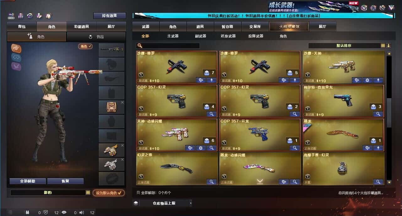 CFQM332626穿越火线账号详情图5