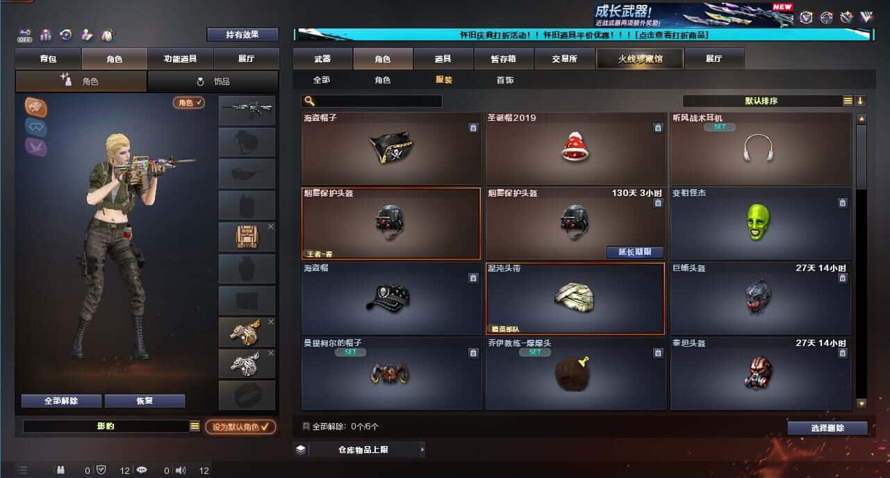 CFQM332626穿越火线账号详情图61