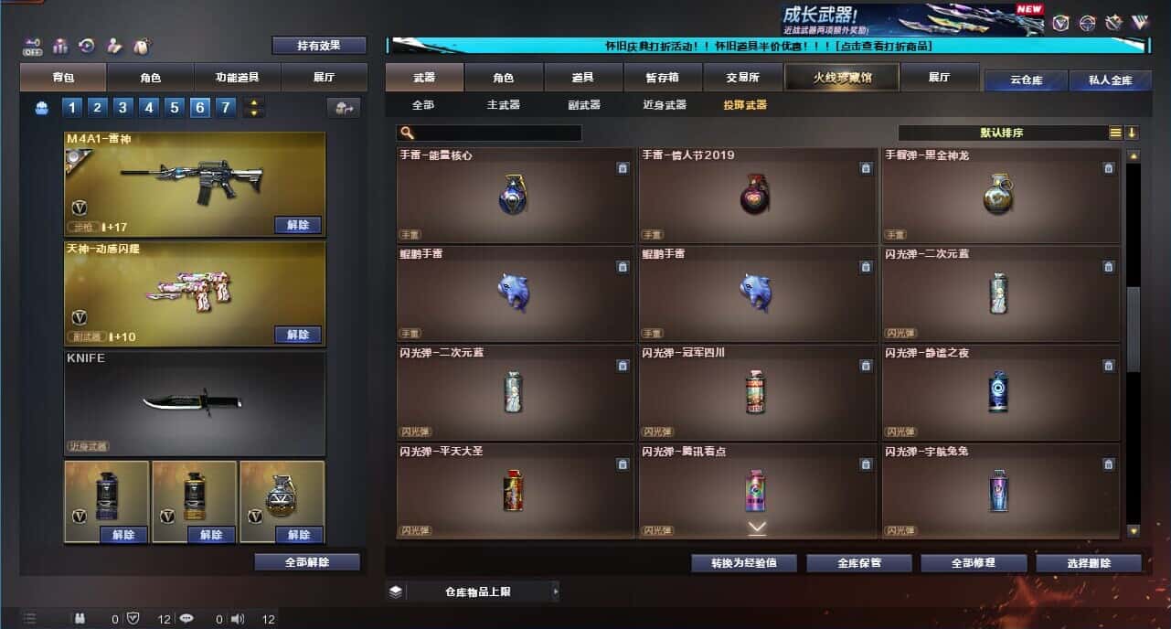 CFQM332626穿越火线账号详情图47
