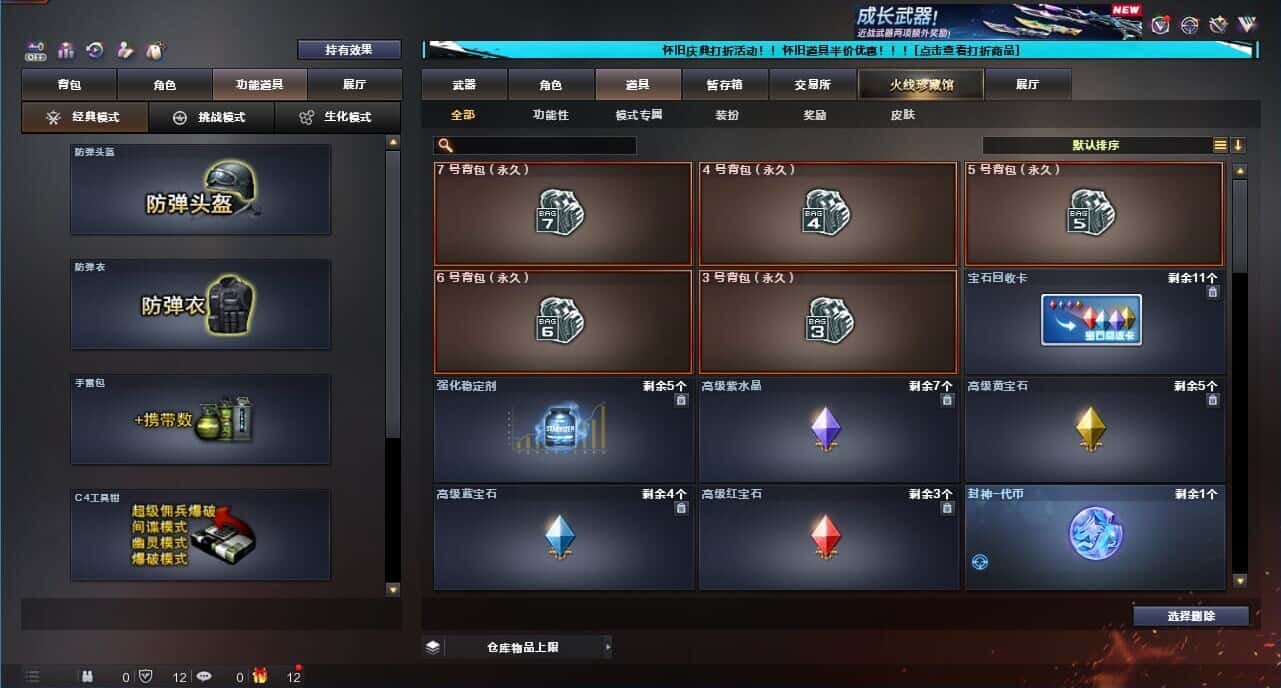 CFQM332626穿越火线账号详情图52