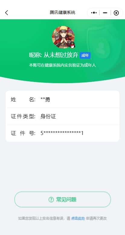 CFQM332626穿越火线账号详情图72
