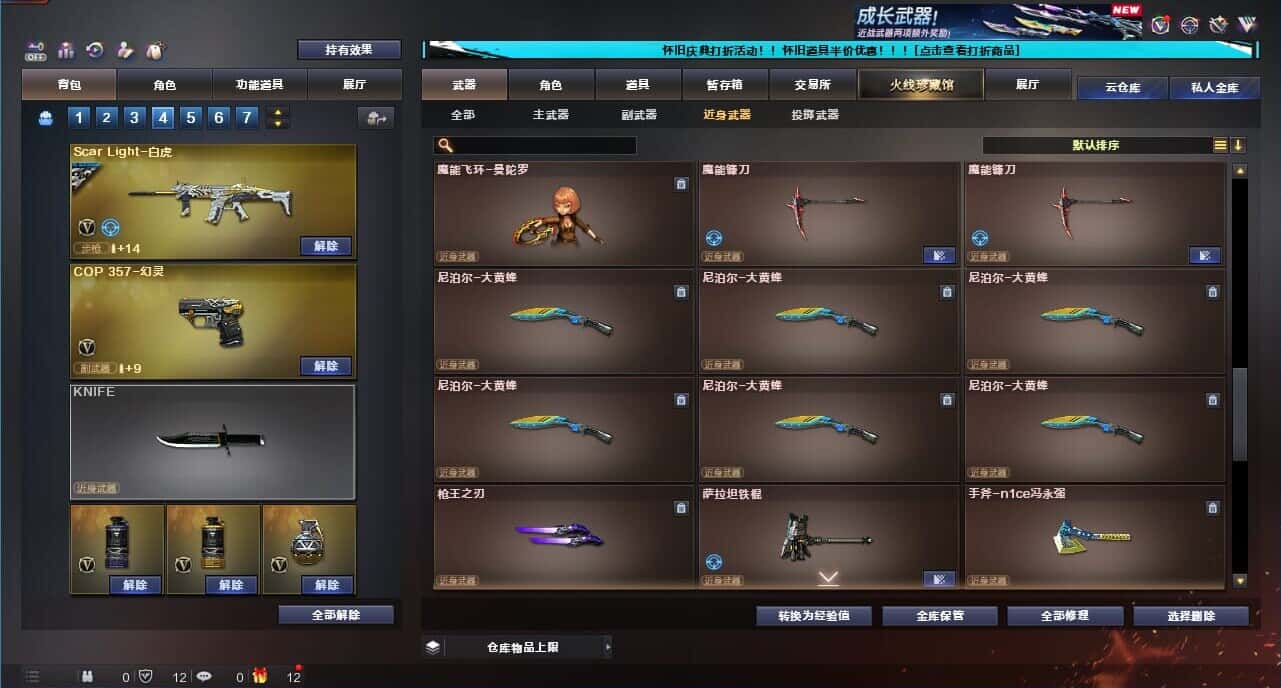 CFQM332626穿越火线账号详情图44