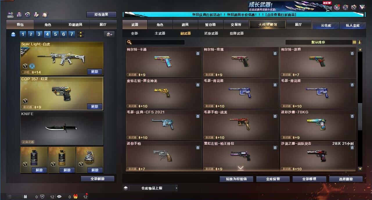 CFQM332626穿越火线账号详情图39