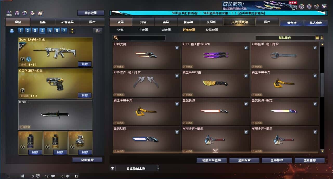 CFQM332626穿越火线账号详情图42