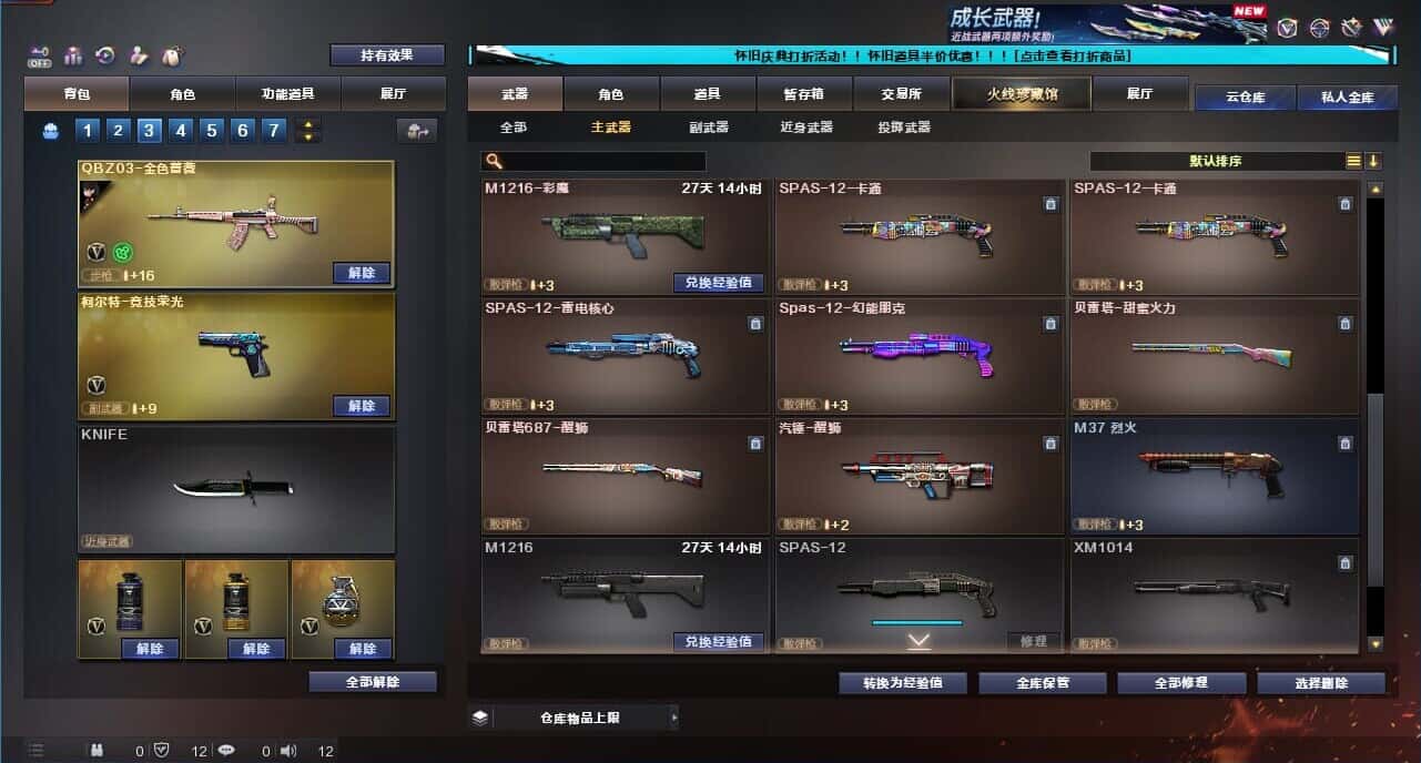 CFQM332626穿越火线账号详情图32