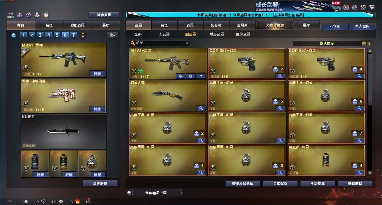 CFQM332626穿越火线账号详情图48