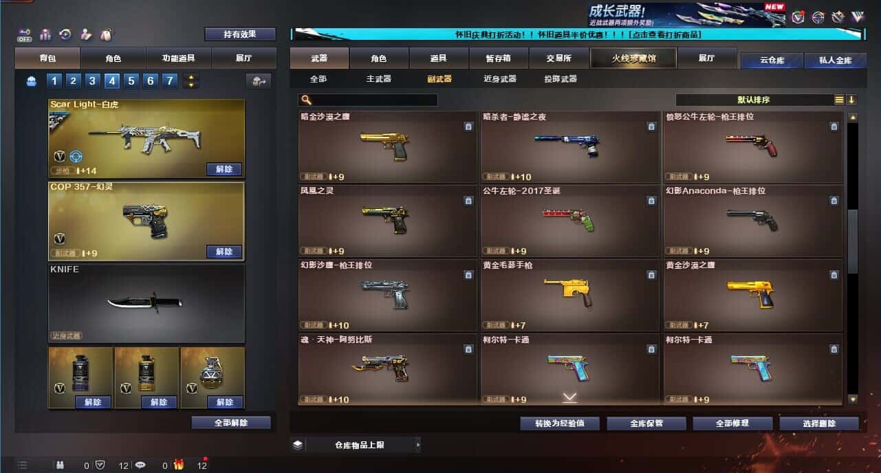 CFQM332626穿越火线账号详情图38
