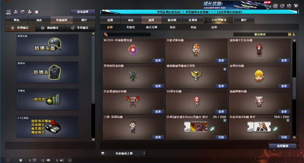 CFQM332626穿越火线账号详情图54