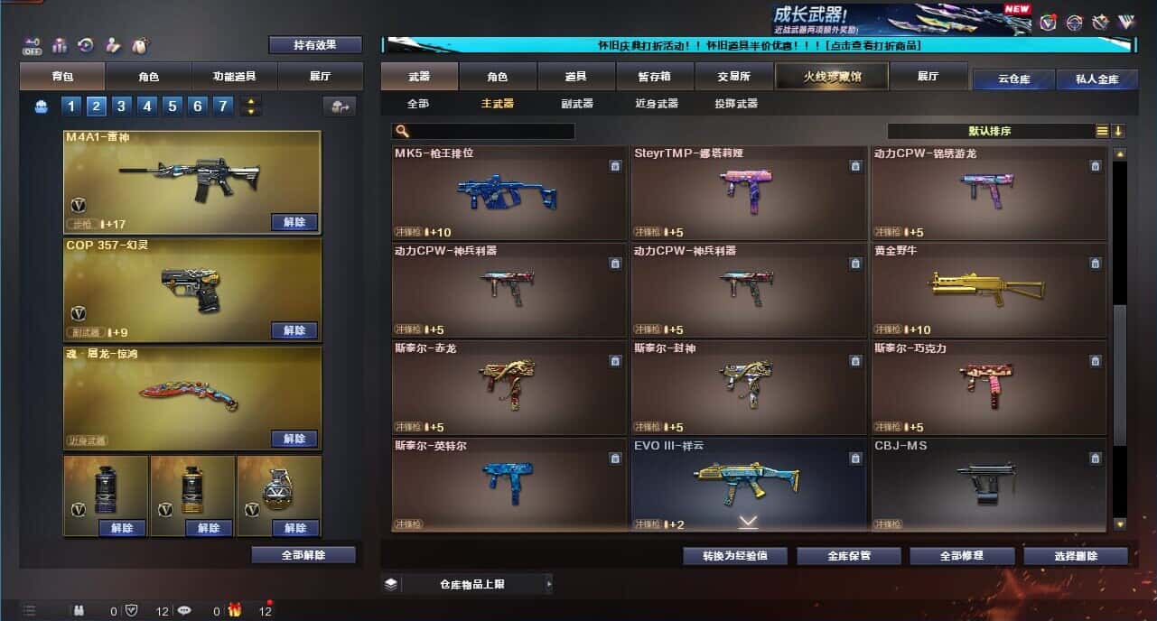 CFQM332626穿越火线账号详情图30