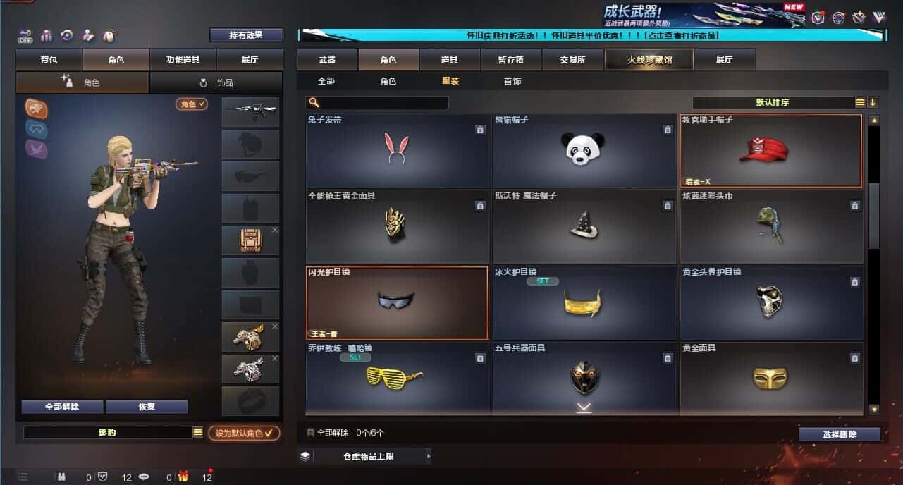 CFQM332626穿越火线账号详情图62