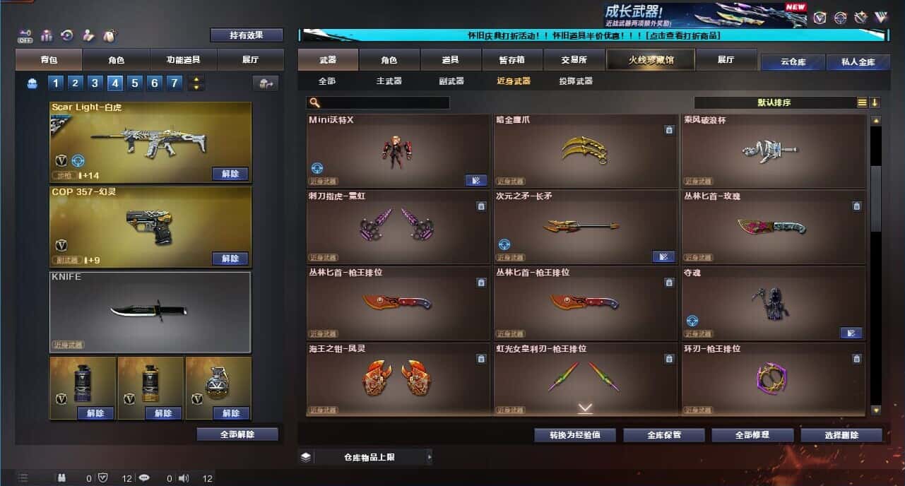 CFQM332626穿越火线账号详情图41