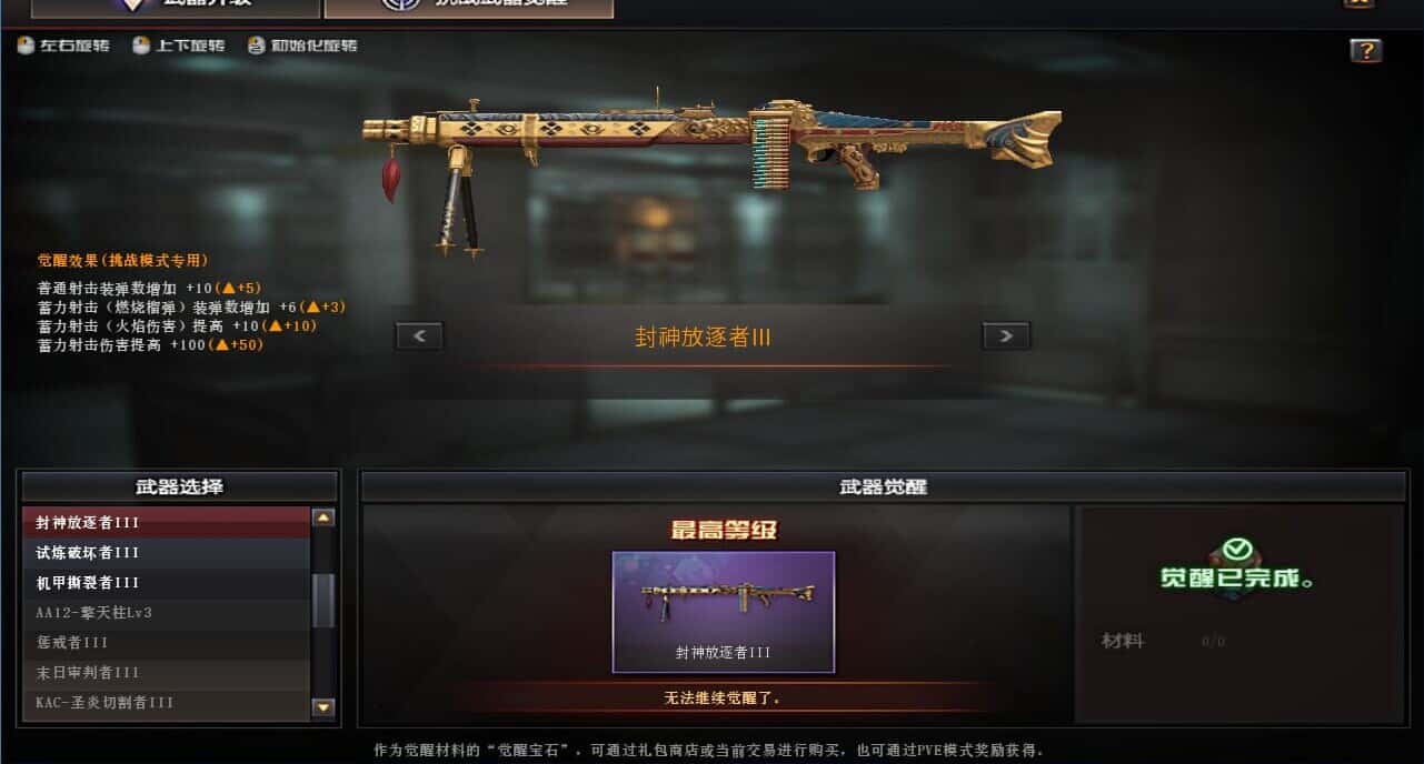 CFQM332626穿越火线账号详情图34