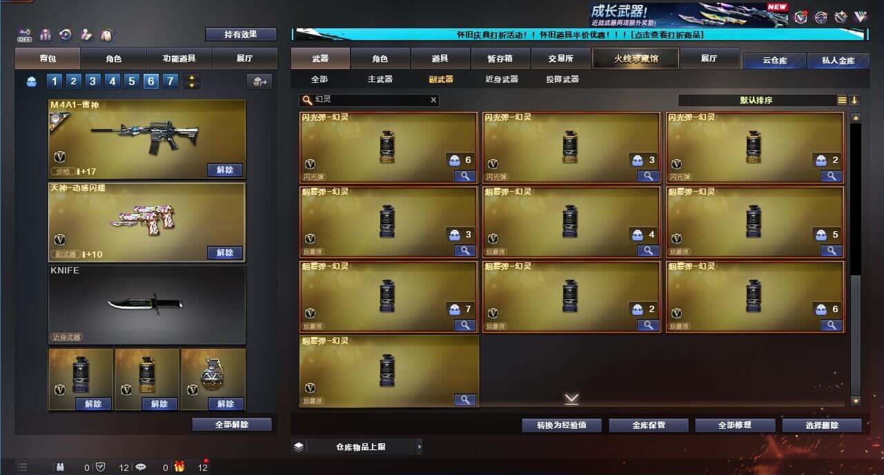 CFQM332626穿越火线账号详情图51