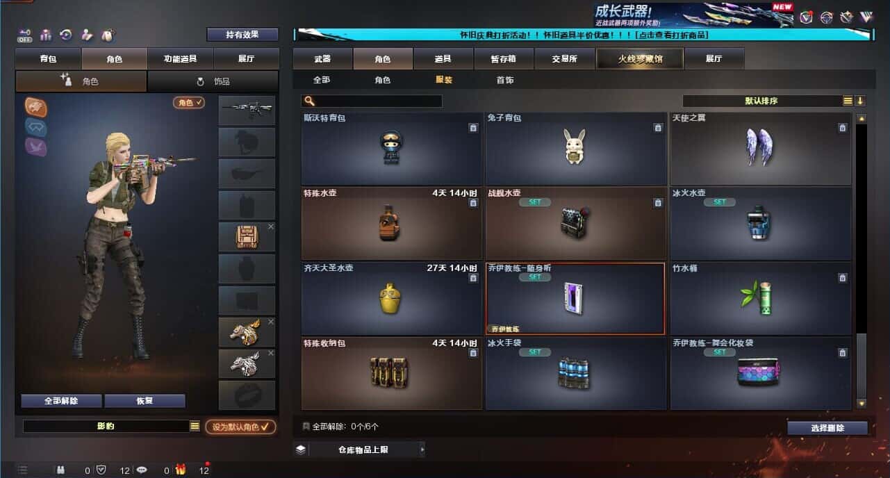 CFQM332626穿越火线账号详情图65
