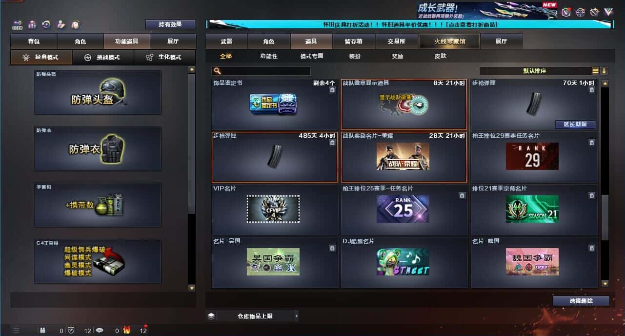 CFQM332626穿越火线账号详情图55