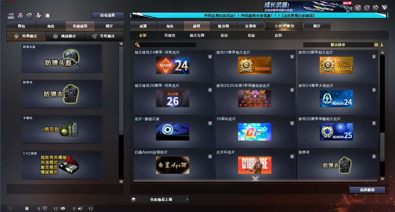 CFQM332626穿越火线账号详情图58
