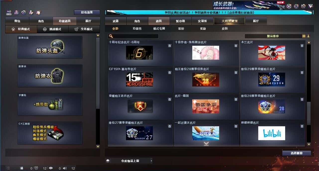 CFQM332626穿越火线账号详情图56