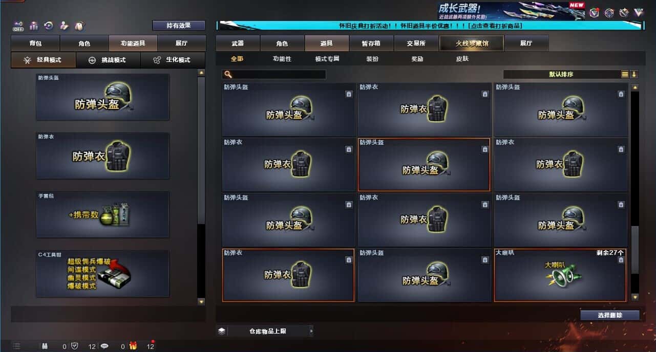 CFQM332626穿越火线账号详情图59
