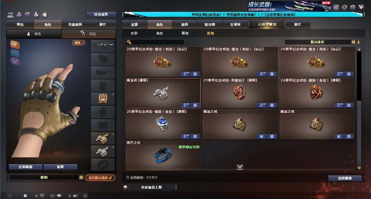 CFQM332626穿越火线账号详情图67