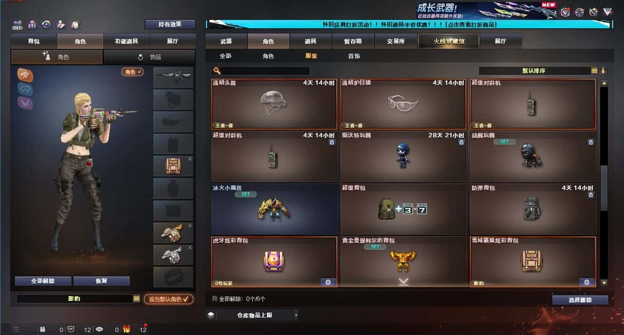 CFQM332626穿越火线账号详情图63