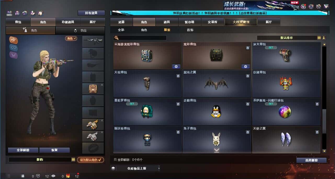 CFQM332626穿越火线账号详情图64