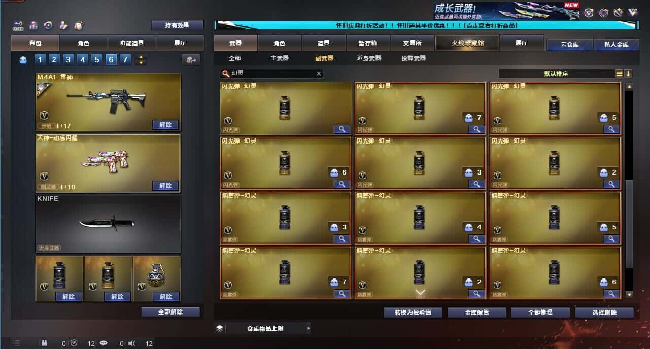 CFQM332626穿越火线账号详情图50