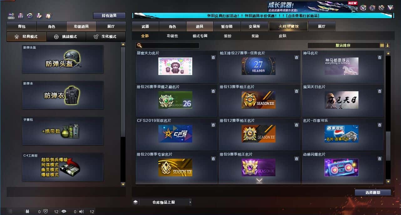 CFQM332626穿越火线账号详情图57
