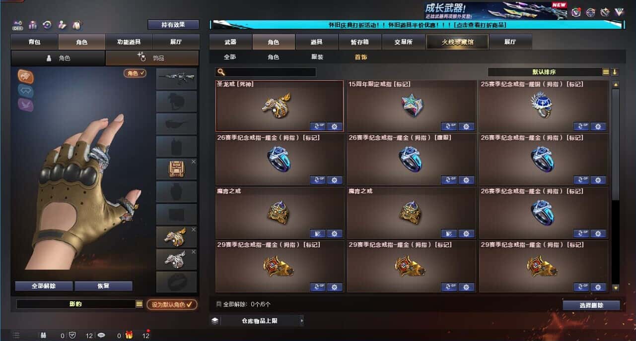 CFQM332626穿越火线账号详情图66