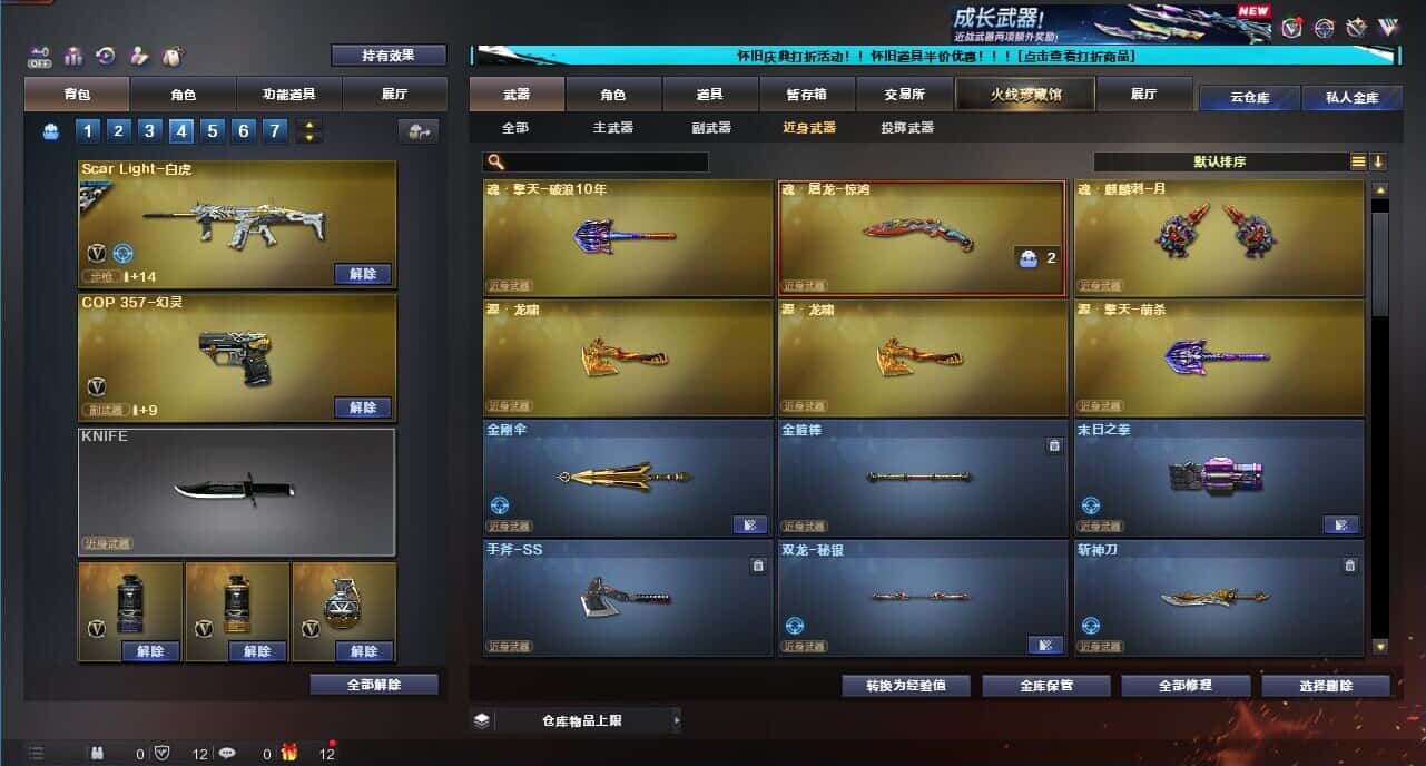 CFQM332626穿越火线账号详情图40