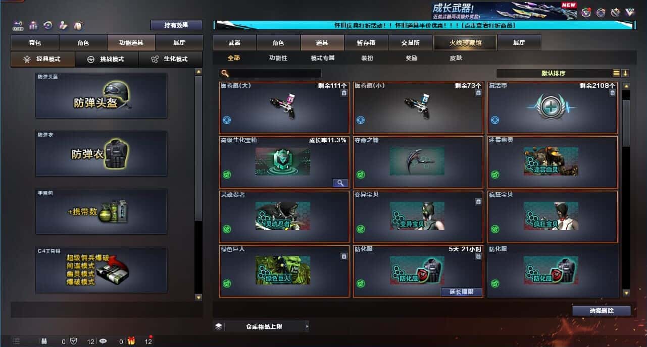 CFQM332626穿越火线账号详情图53