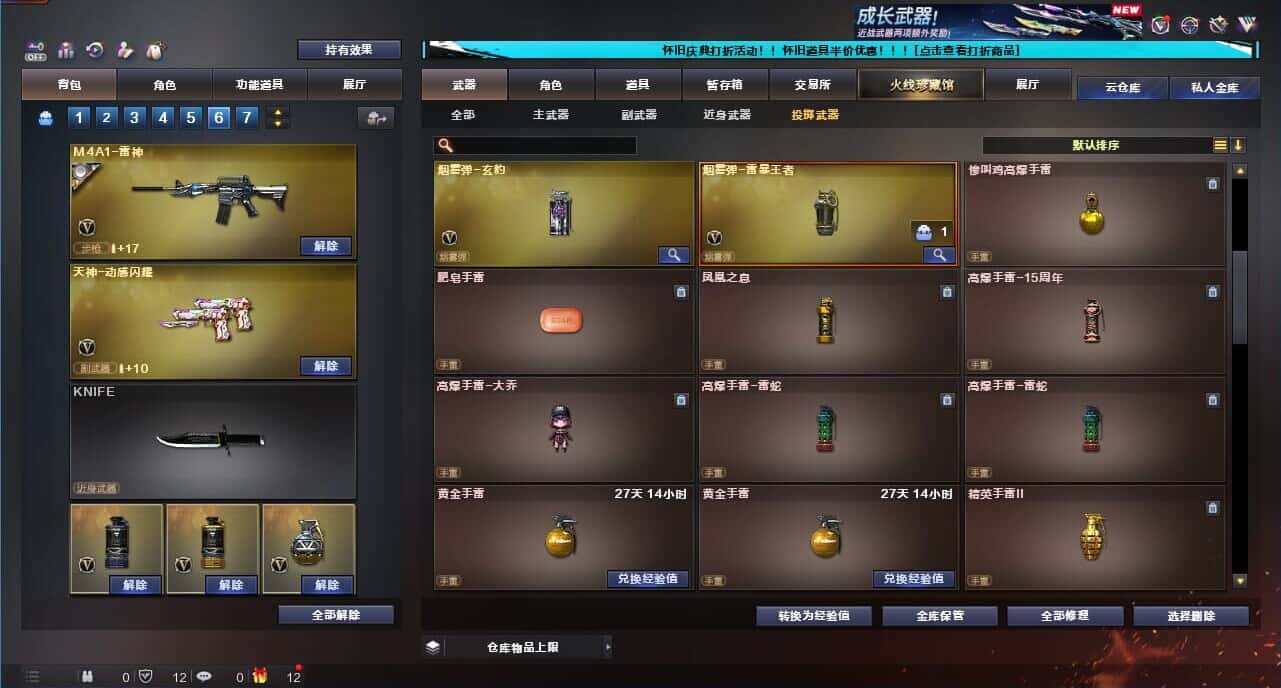 CFQM332626穿越火线账号详情图45