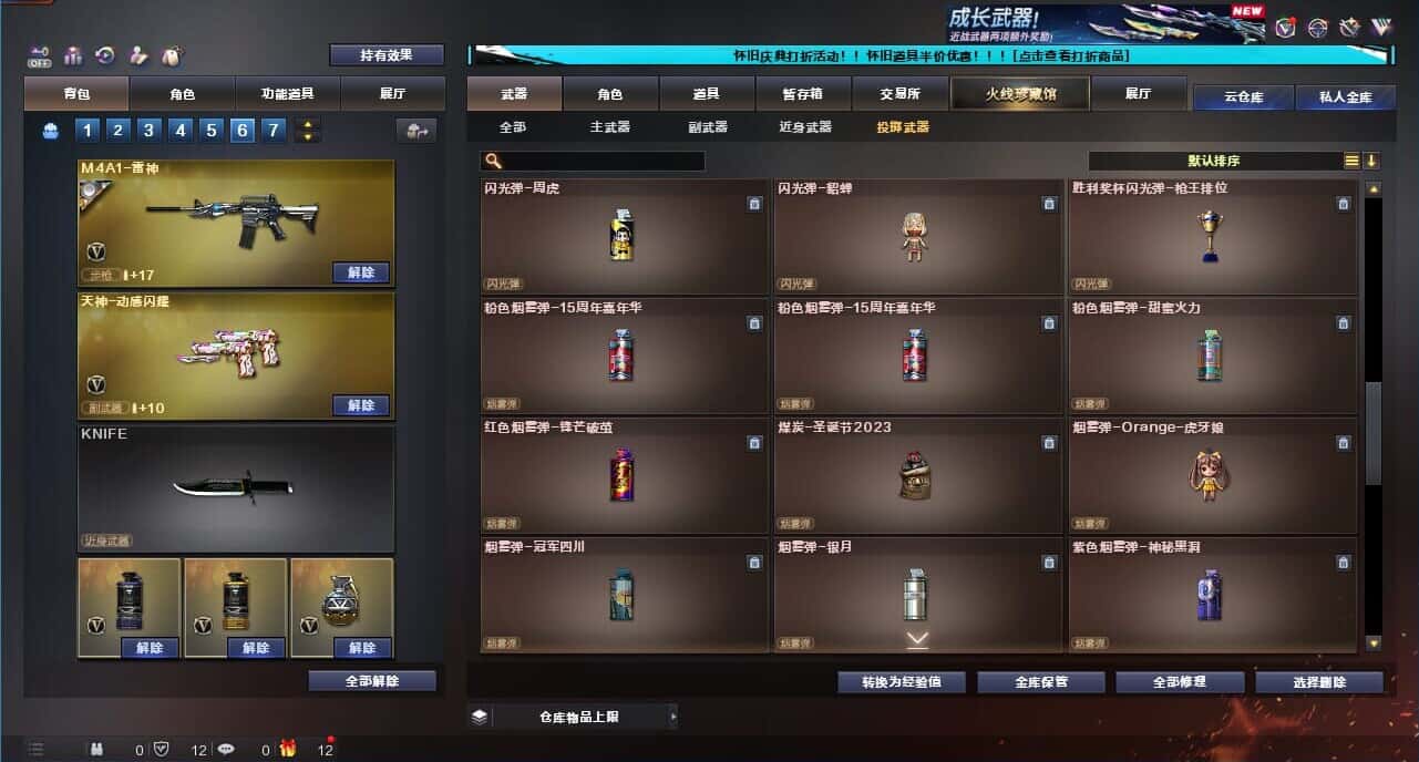 CFQM332626穿越火线账号详情图49