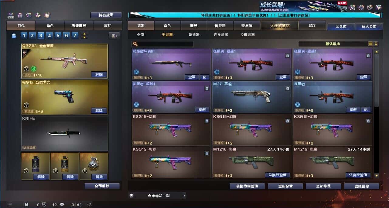 CFQM332626穿越火线账号详情图31