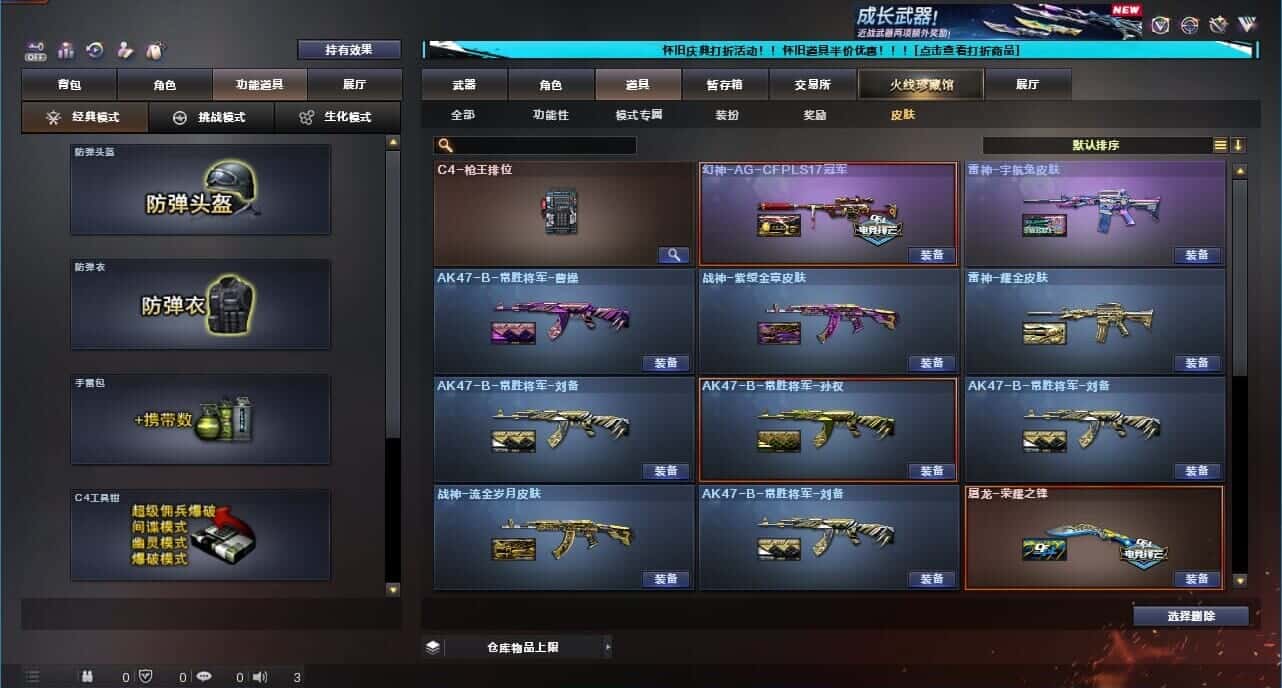 CFCMW332627穿越火线账号详情图10